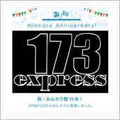 祝・みんカラ歴15年！
