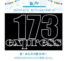 祝・みんカラ歴15年！