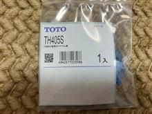 自宅　トイレ　タンク　ダイヤフラム交換