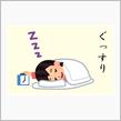 わ！