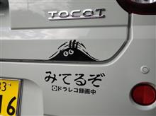 やっぱり このステッカー効果絶大‼️。