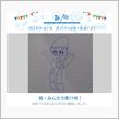 お陰様で17年(笑)