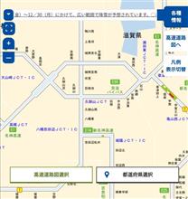 帰省と規制