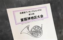 今年もアンコンへ！