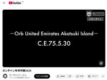 AmazonPrimeVideoの劇場版ガンダムSEEDが特別版に差し替え＆エピローグカットも1月末までアーカイブ配信中！