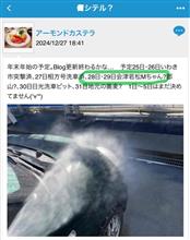 拉men倶楽部番外編・ソースカツ丼忘年会オフ「お食事処まり」