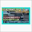 【日頃の感謝を込めて🫂】新型ステップワゴン🚐プロに任せるリセット洗車🥸いくらかかる？？実際どうなの？？2024年総集編もあるよ‼️