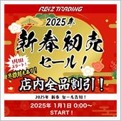 2024年もありがとうござい ...