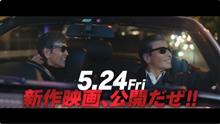 あぶ刑事ロケ地巡り まとめ