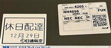 鬼鯖ダブル　2024/12