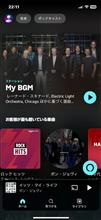 音楽環境 
