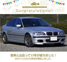 2024年の〆