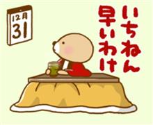 今年もお世話になりました✨