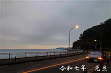 明けましておめでとうございます！ 