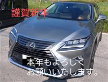 明けましておめでとうございます