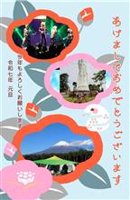 明けましておめでとうございます。