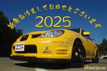 新年あけましておめでとうございます！