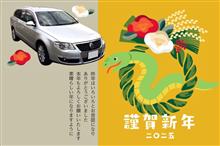 🐍謹賀新年🎍