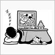 2025年　新年明けましておめでとうございます。