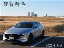 2025年 走り初め