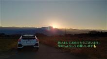 年始のご挨拶！！