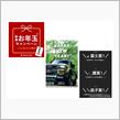 お年玉キャンペーン🧧