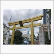 金神社に初詣
