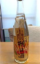 正月２日は大忙しの予感♪