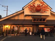 2025年1月2日　恒例のカニ道楽