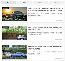 ツーリング記事3つ書いてみた。