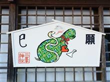 三峯神社へ初詣
