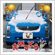 気がつけばまた一年過ぎてた