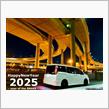 謹賀新年2025
