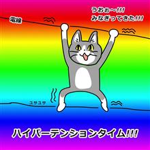 年始企画、、、みなぎってきた❗️