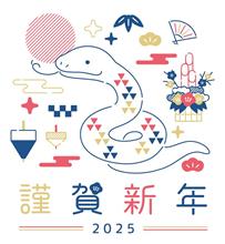 あけましておめでとうございます