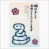 明けましておめでとうございま ...