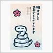 明けましておめでとうございます(*&#180;ω｀*)