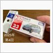 頼もしい新入り君でのお出かけ