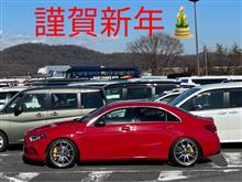 初夢でお年玉が当たりますように！！