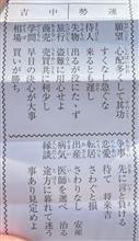 おみくじの結果は