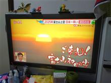 初日の出　…の巻　2025年1月１日元旦
