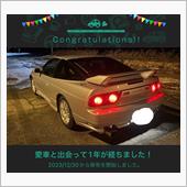 愛車と出会って1年！