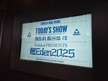 2025年オタ初め 