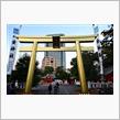 幸先詣は金神社から
