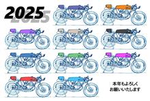 本年もよろしくお願いいたします