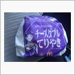 初エヴァバーガー