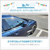 祝・みんカラ歴17年！