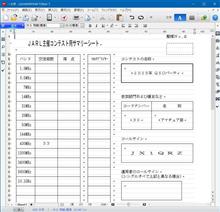 新年無線家活動状況（2025/01/07現在）