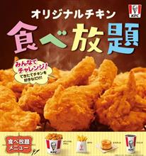 🍗 予約してみました 😋