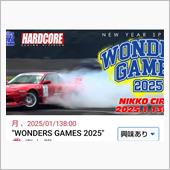 １月１３日、ドリフトイベント
